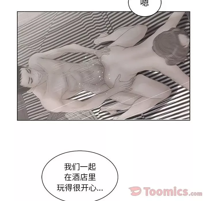 诬告-第18章 - 图片 95