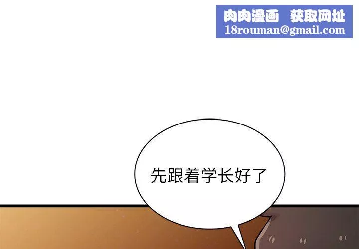 寄生姐妹第92話