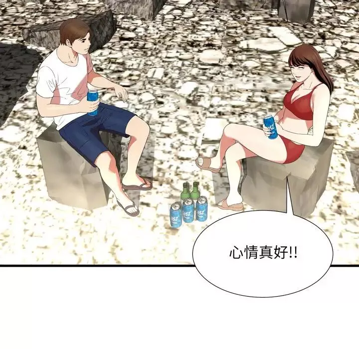 深渊-第23话 - 图片 65