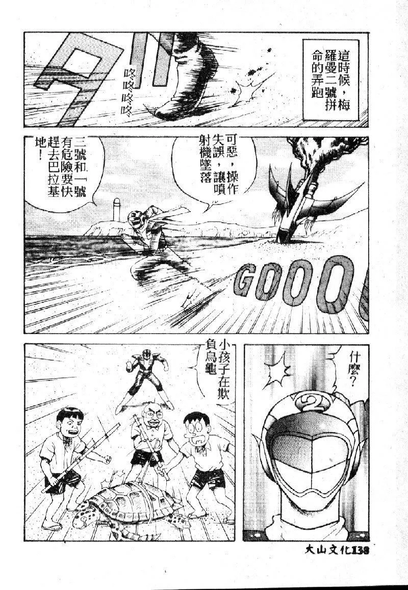 [大山1313][荒井海鑑]歌おう爱の歌を奏でよう爱のメロディー-[大山1313][荒井海鑑]歌おう爱の歌を奏でよう爱のメロディー - 图片 140