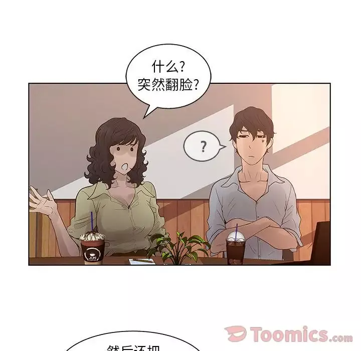 诬告第18章