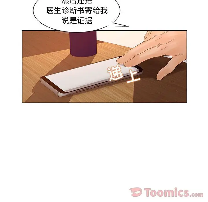 诬告第18章