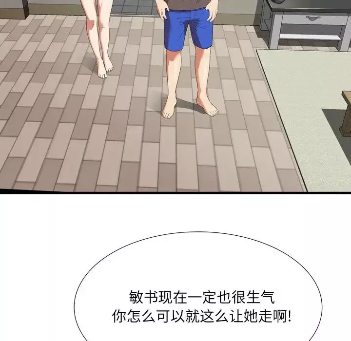 深渊-第23话 - 图片 74