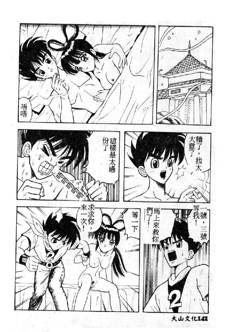 [大山1313][荒井海鑑]歌おう愛の歌を奏でよう愛のメロディー[大山1313][荒井海鑑]歌おう愛の歌を奏でよう愛のメロディー