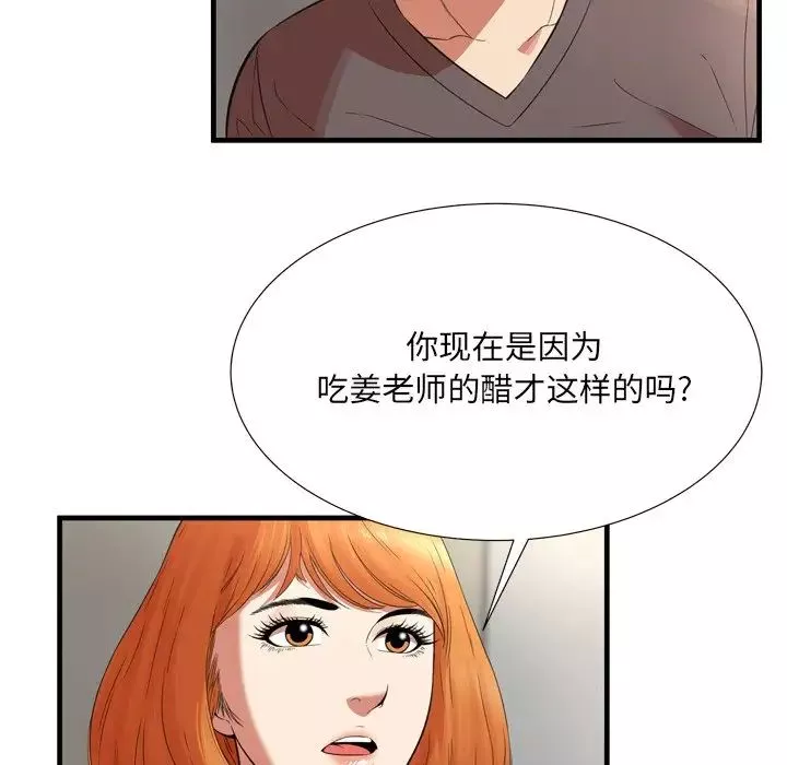 深渊-第23话 - 图片 77