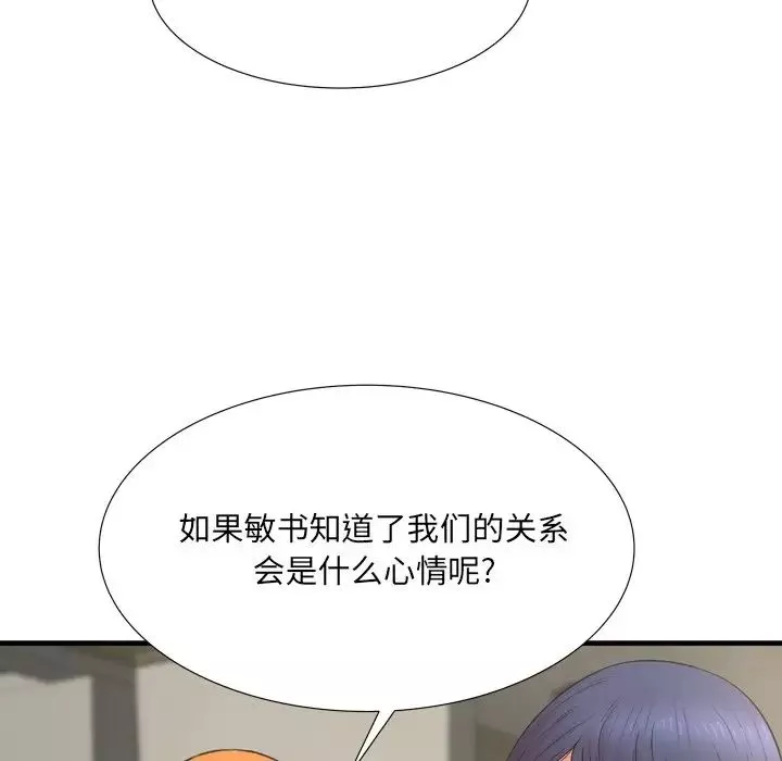 深渊-第23话 - 图片 80