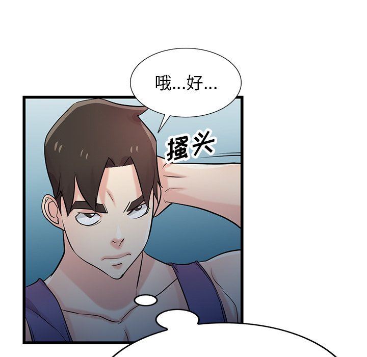 寄生姐妹第92话