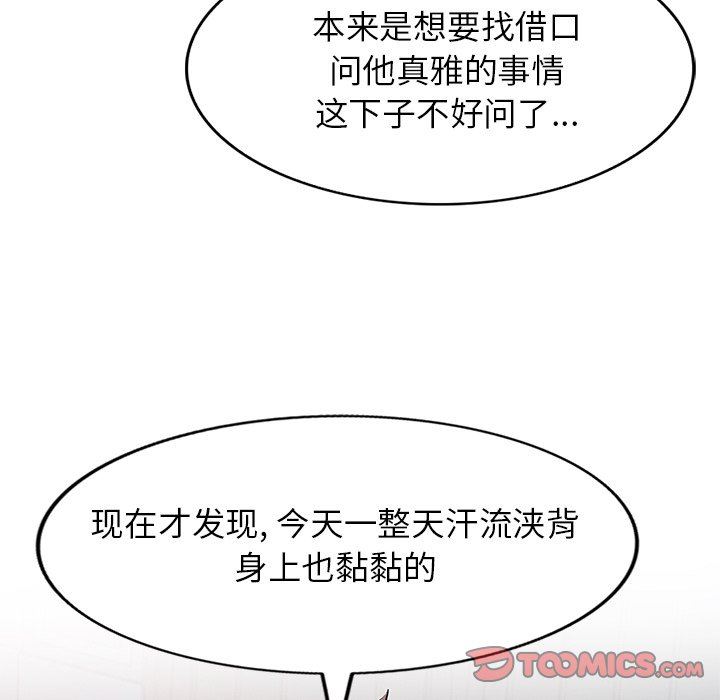 寄生姐妹第92話