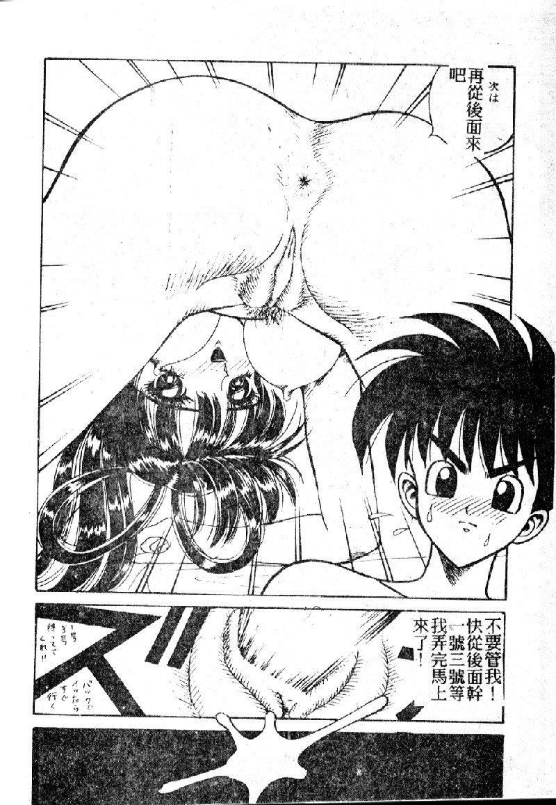 [大山1313][荒井海鑑]歌おう爱の歌を奏でよう爱のメロディー[大山1313][荒井海鑑]歌おう爱の歌を奏でよう爱のメロディー