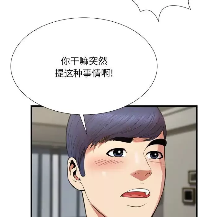 深渊-第23话 - 图片 82