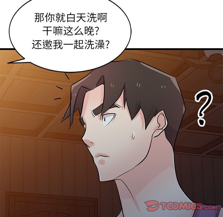 寄生姐妹第92話