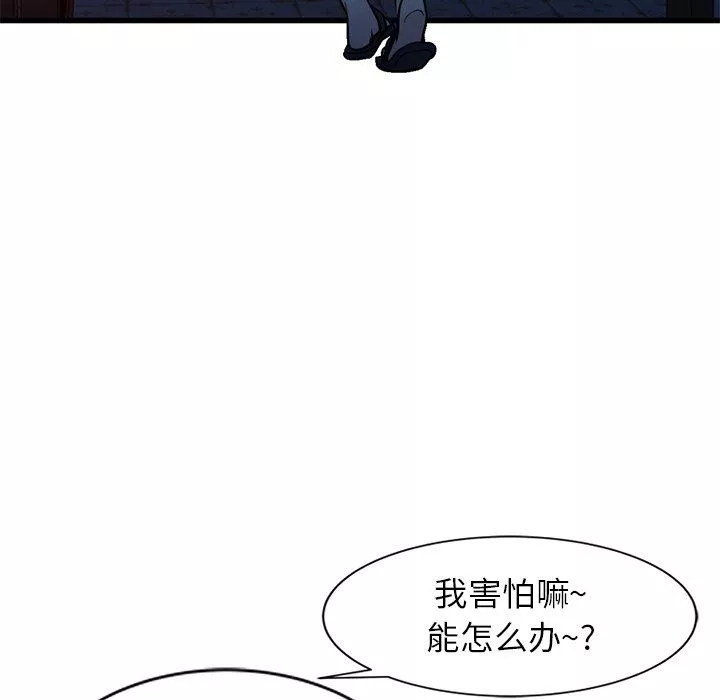 寄生姐妹-第92话 - 图片 26