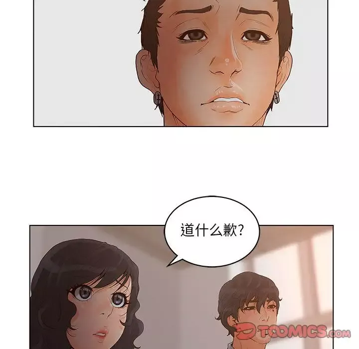 诬告-第19章 - 图片 6