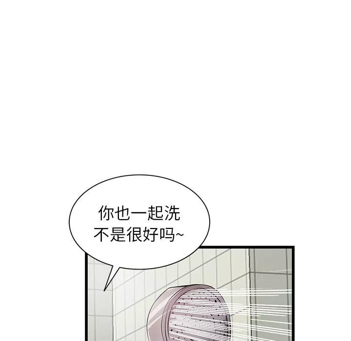 寄生姐妹第92話