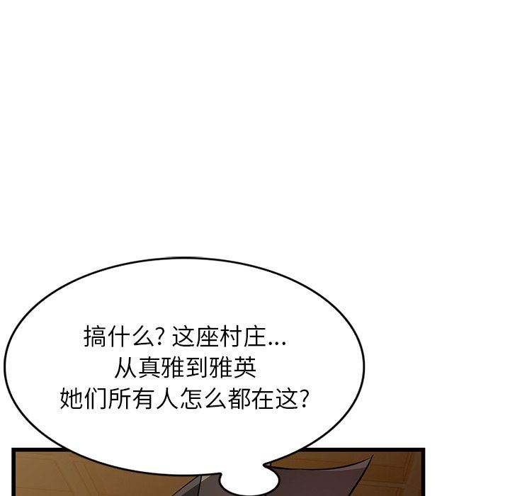 寄生姐妹第92话