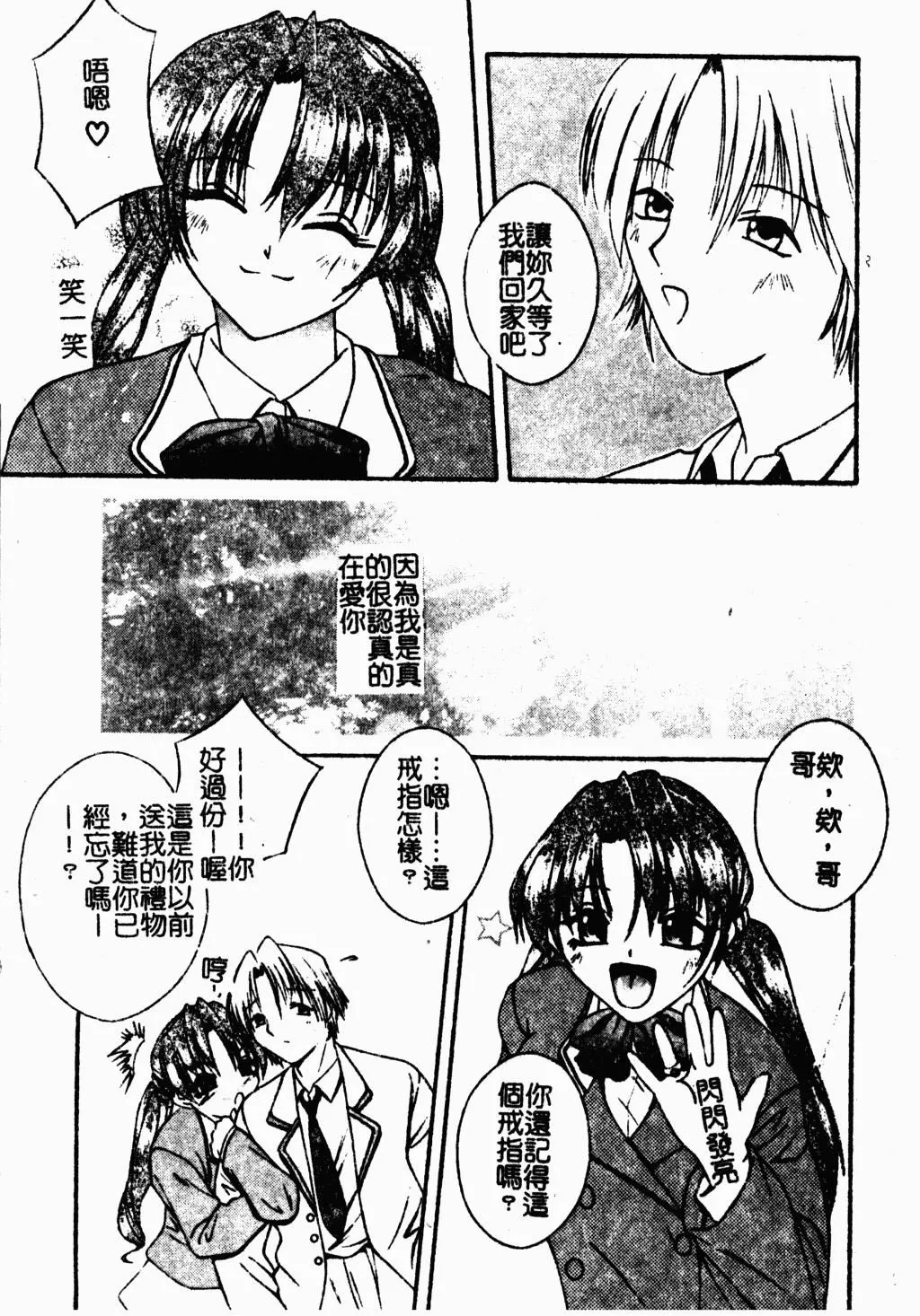 [蓬羽あじ]凌辱コレクター-[蓬羽あじ]凌辱コレクター - 图片 8