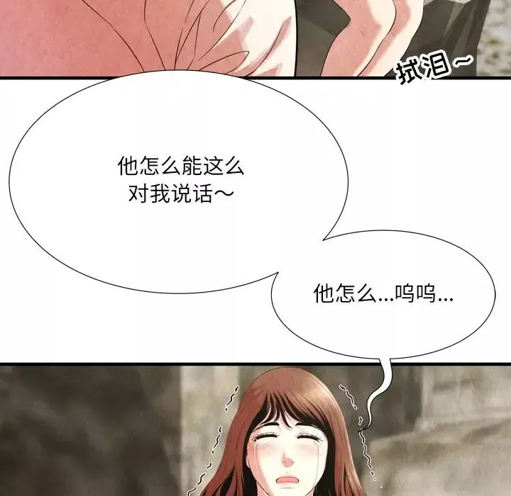 深渊-第24话 - 图片 10