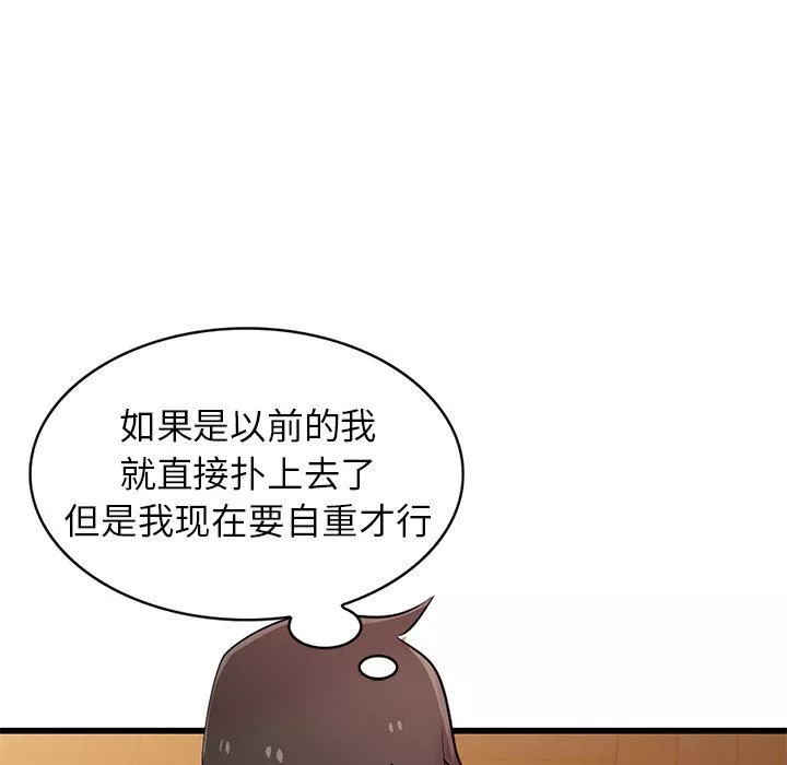 寄生姐妹-第92话 - 图片 46