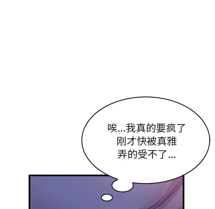 寄生姐妹第92話