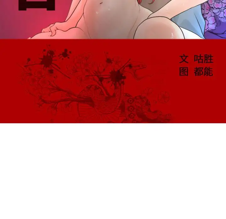 诬告第19章
