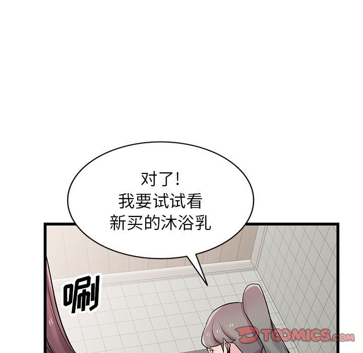 寄生姐妹第92話