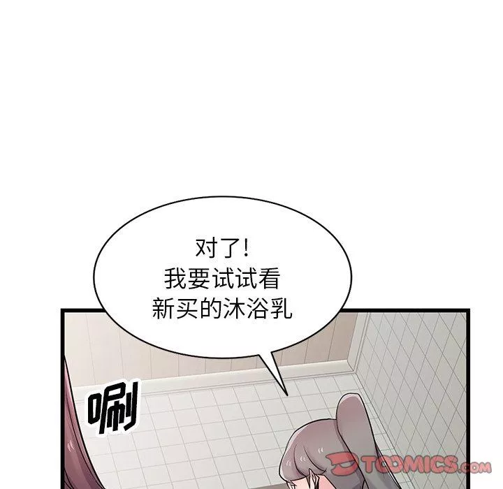 寄生姐妹第92話