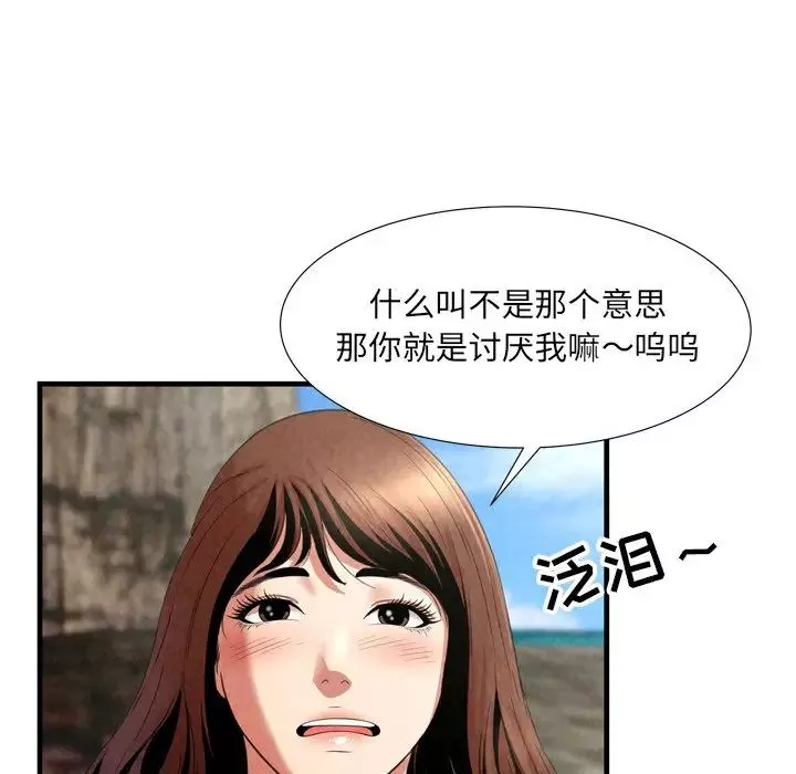 深渊-第24话 - 图片 19
