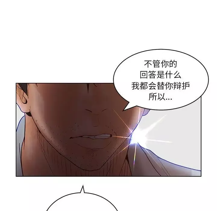 诬告-第19章 - 图片 17