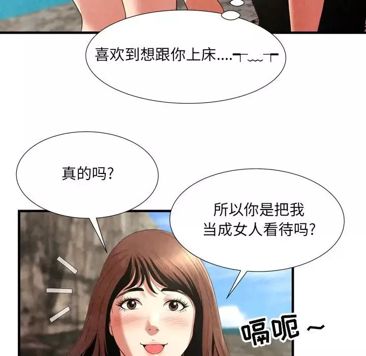 深渊-第24话 - 图片 22