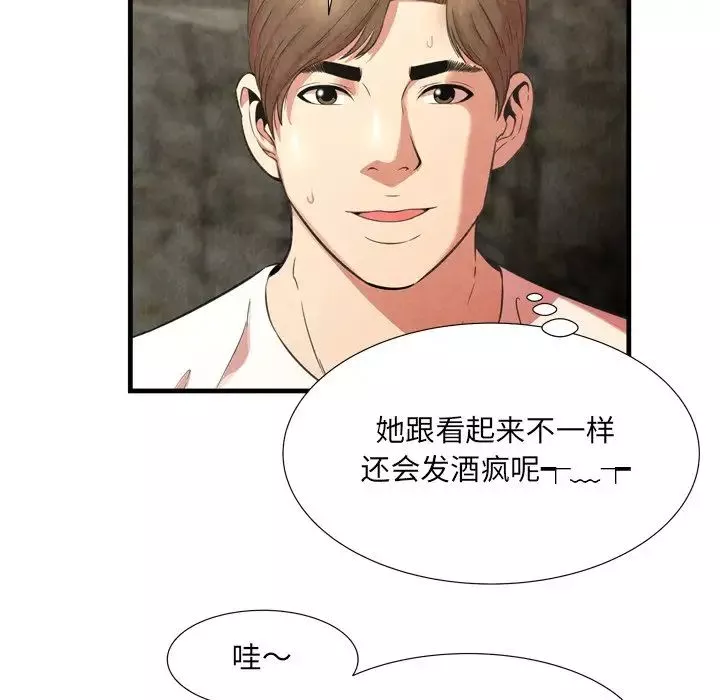 深渊-第24话 - 图片 24
