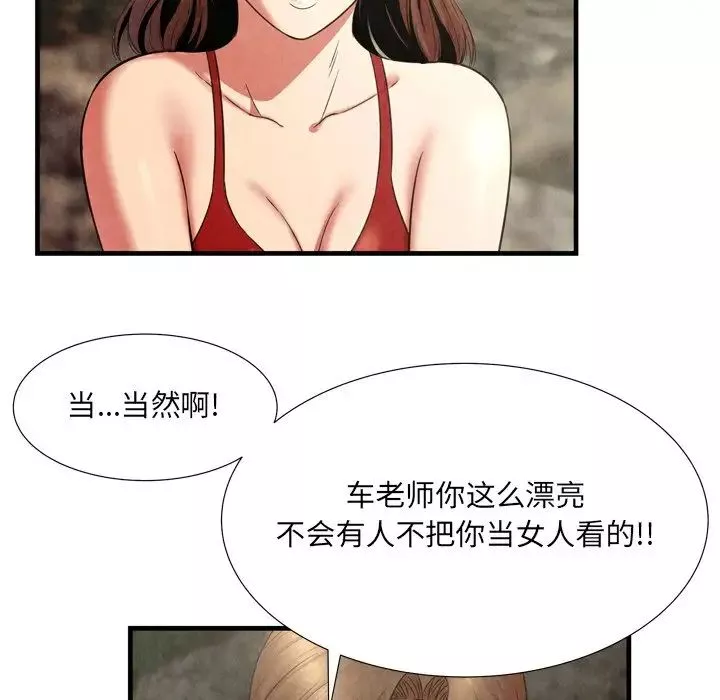 深渊-第24话 - 图片 23