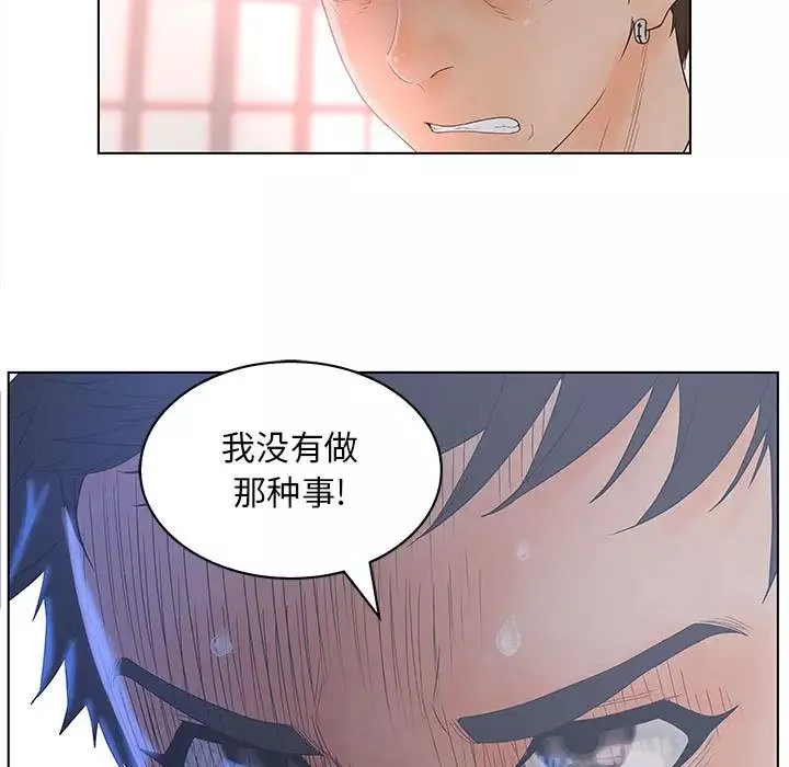 诬告-第19章 - 图片 21