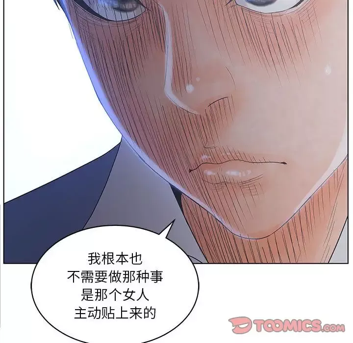 诬告-第19章 - 图片 22