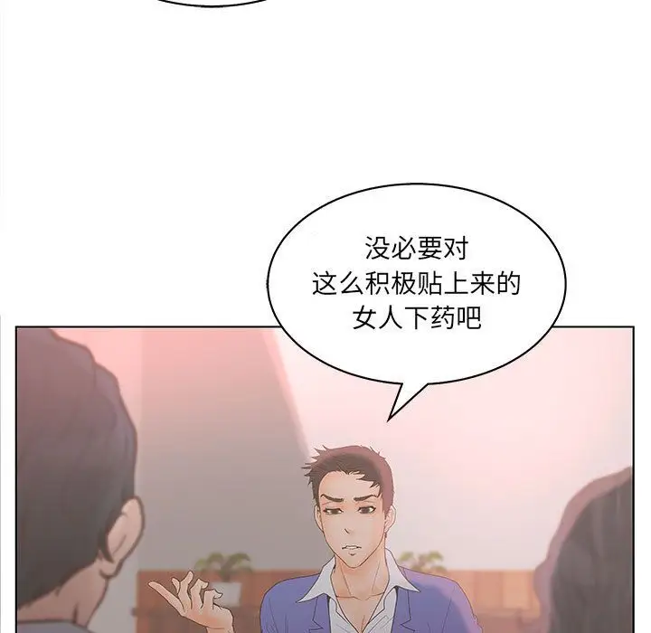 诬告第19章