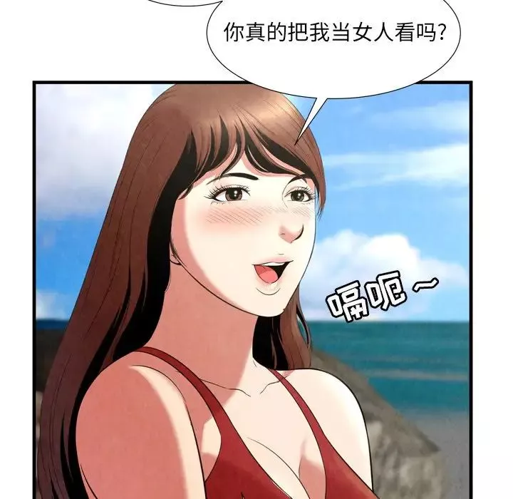 深渊-第24话 - 图片 25