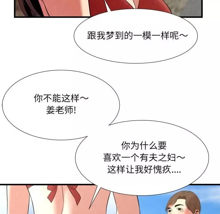 深渊-第24话 - 图片 26