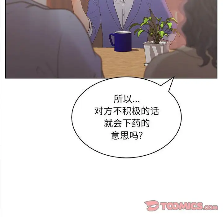 诬告第19章