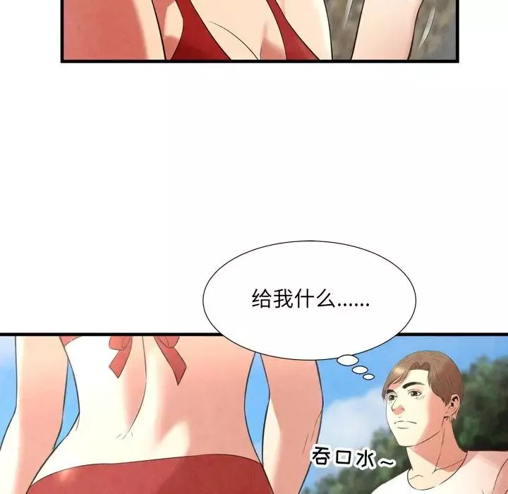 深渊-第24话 - 图片 29