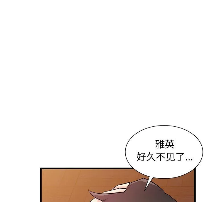 寄生姐妹-第92话 - 图片 61