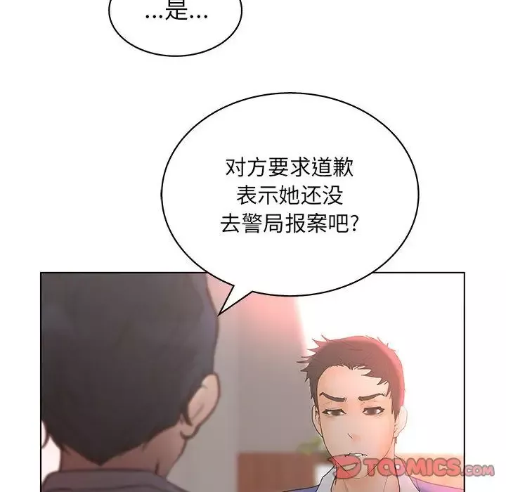 诬告第19章