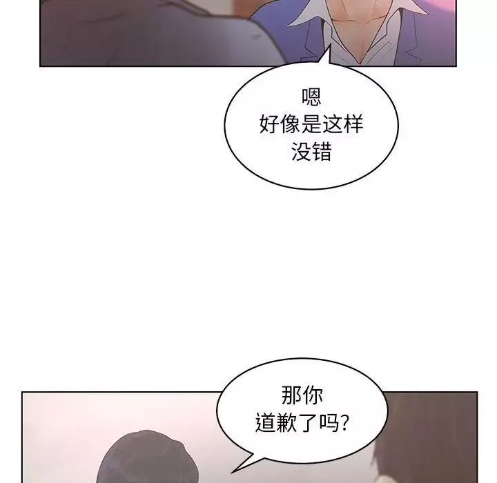 诬告第19章