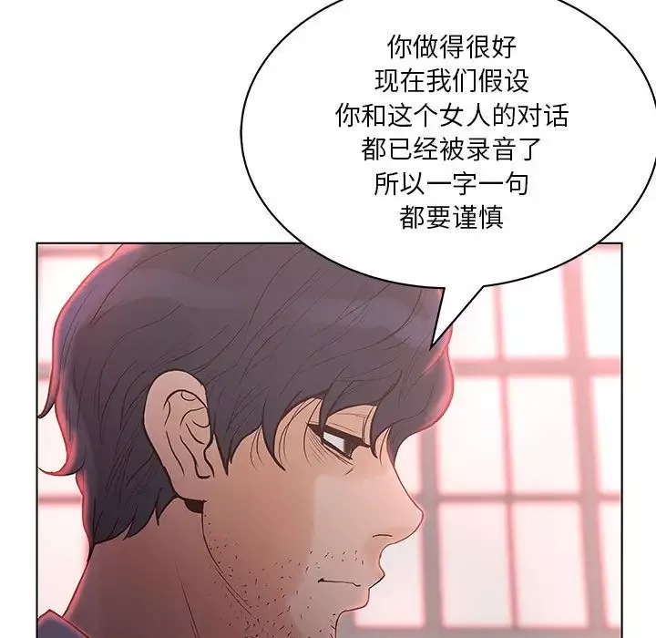 诬告-第19章 - 图片 29