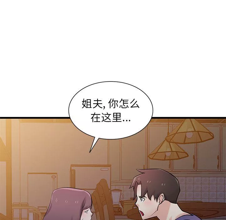 寄生姐妹第92話