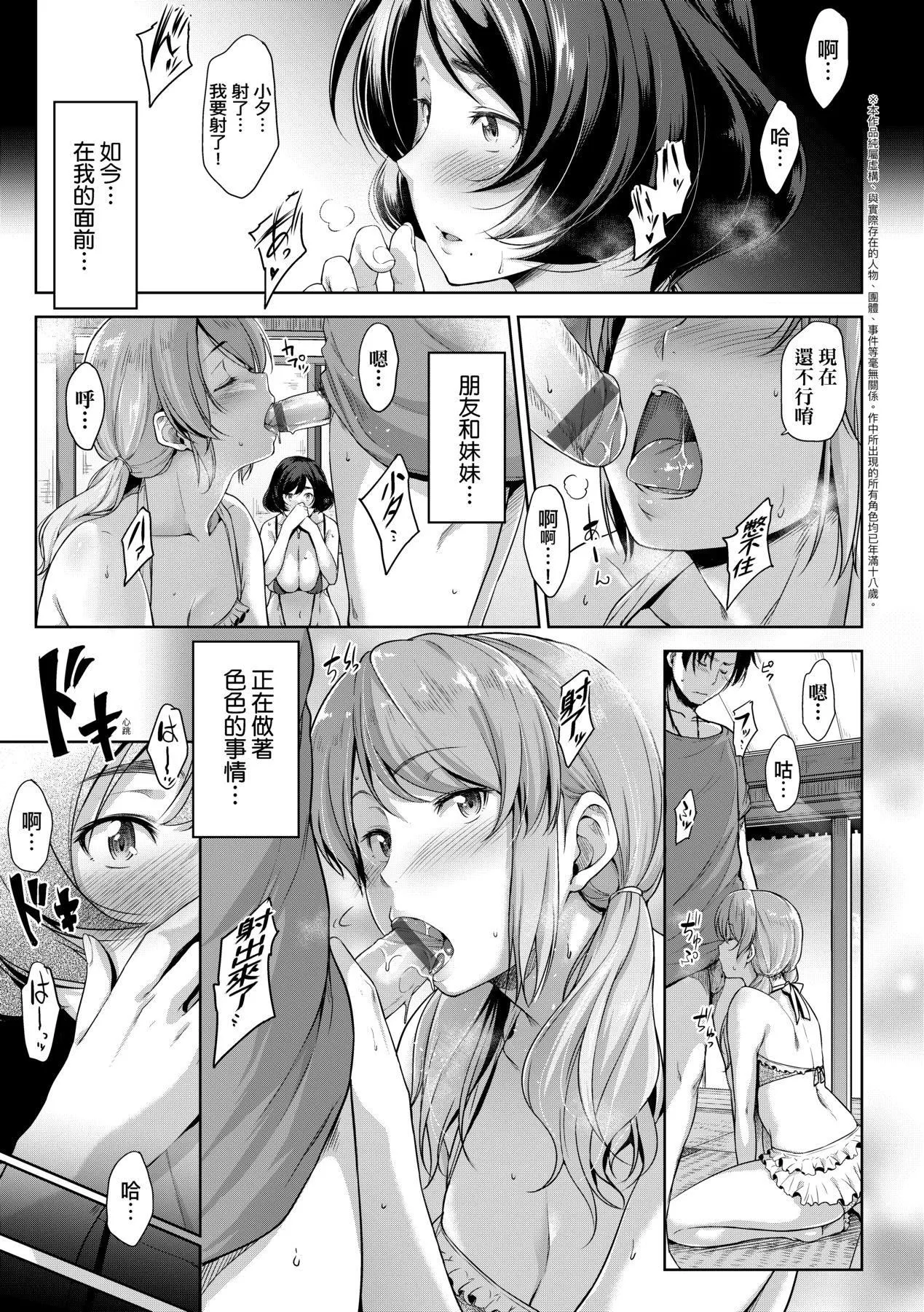 [ばーるん]乳と眼鏡とエトセトラ｜乳與眼鏡與其他性癖[中國翻訳][DL版][ばーるん]乳と眼鏡とエトセトラ｜乳與眼鏡與其他性癖[中國翻訳][DL版]