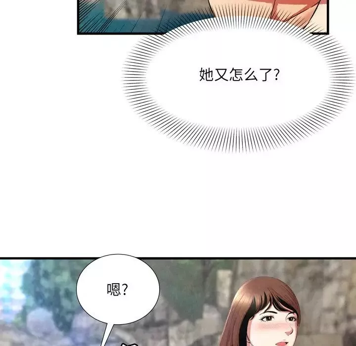 深渊-第24话 - 图片 37