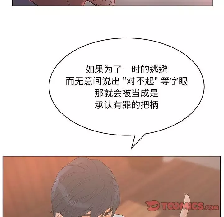 诬告-第19章 - 图片 30