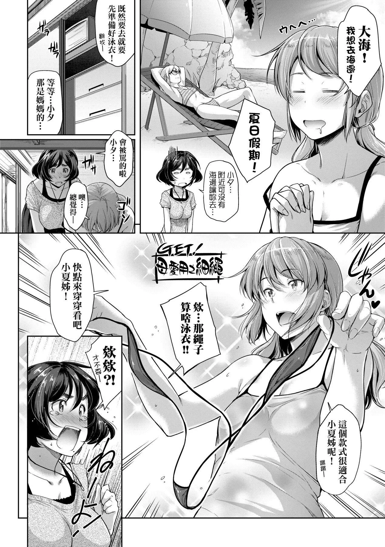 [ばーるん]乳と眼镜とエトセトラ｜乳与眼镜与其他性癖[中国翻訳][DL版]-[ばーるん]乳と眼镜とエトセトラ｜乳与眼镜与其他性癖[中国翻訳][DL版] - 图片 32