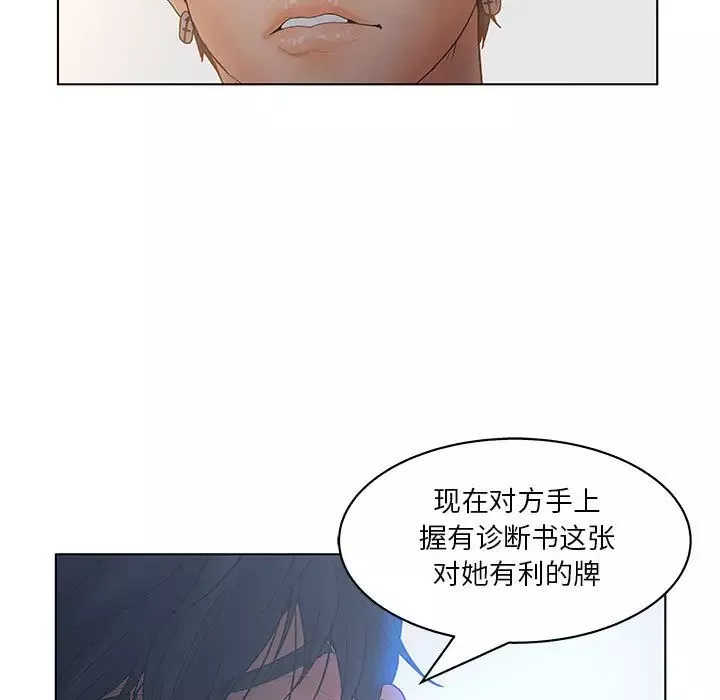 诬告-第19章 - 图片 33