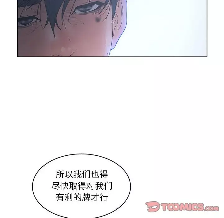 诬告-第19章 - 图片 34