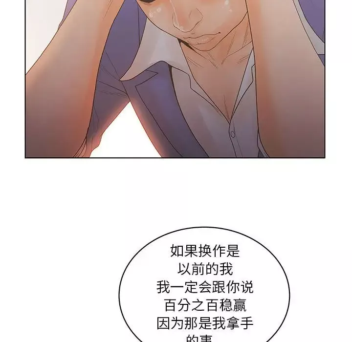 诬告-第19章 - 图片 37